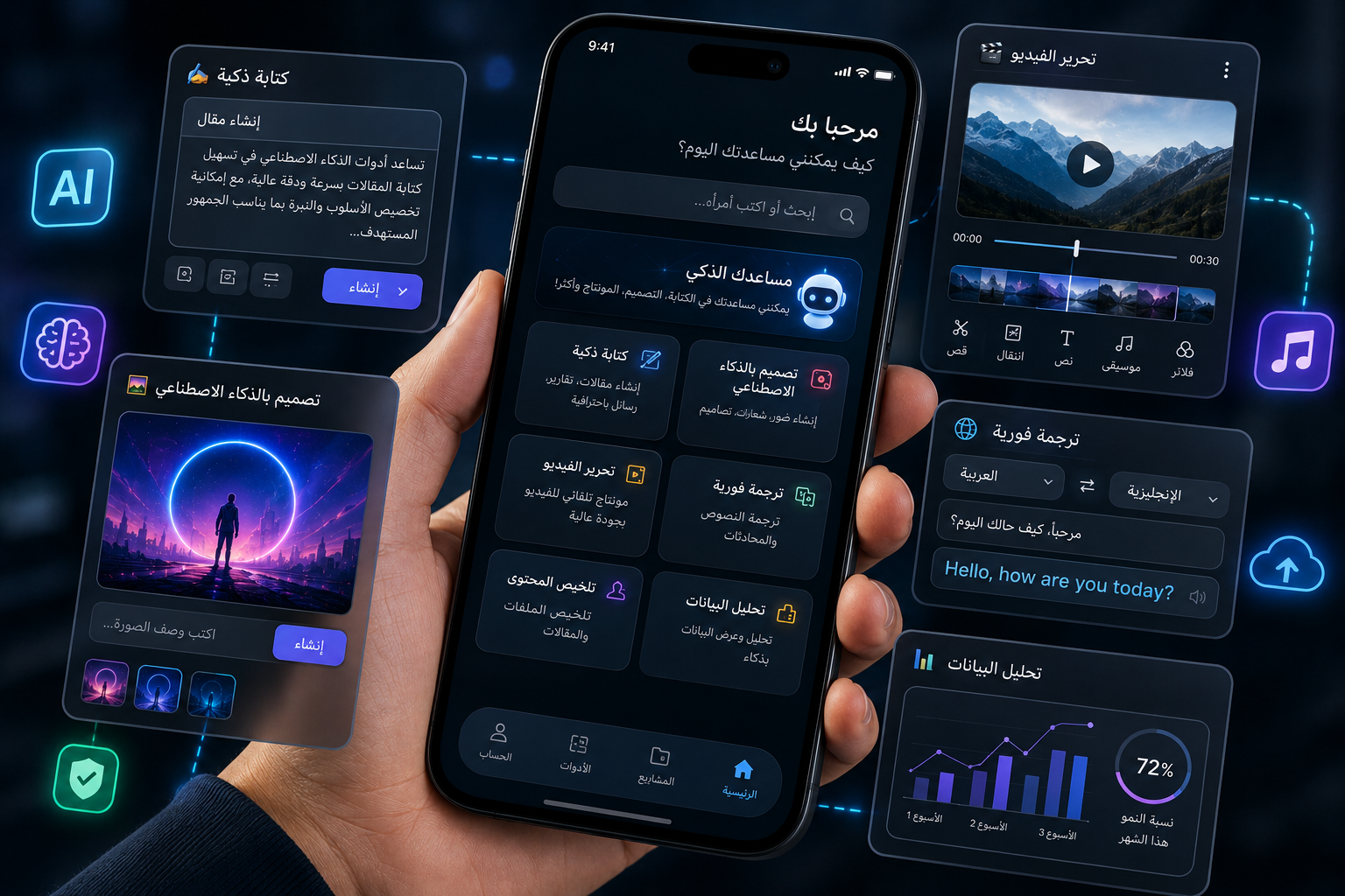 تطبيقات 2026 لم تعد كما نعرفها.. أدوات ذكية تختصر ساعات من العمل في دقائق فقط