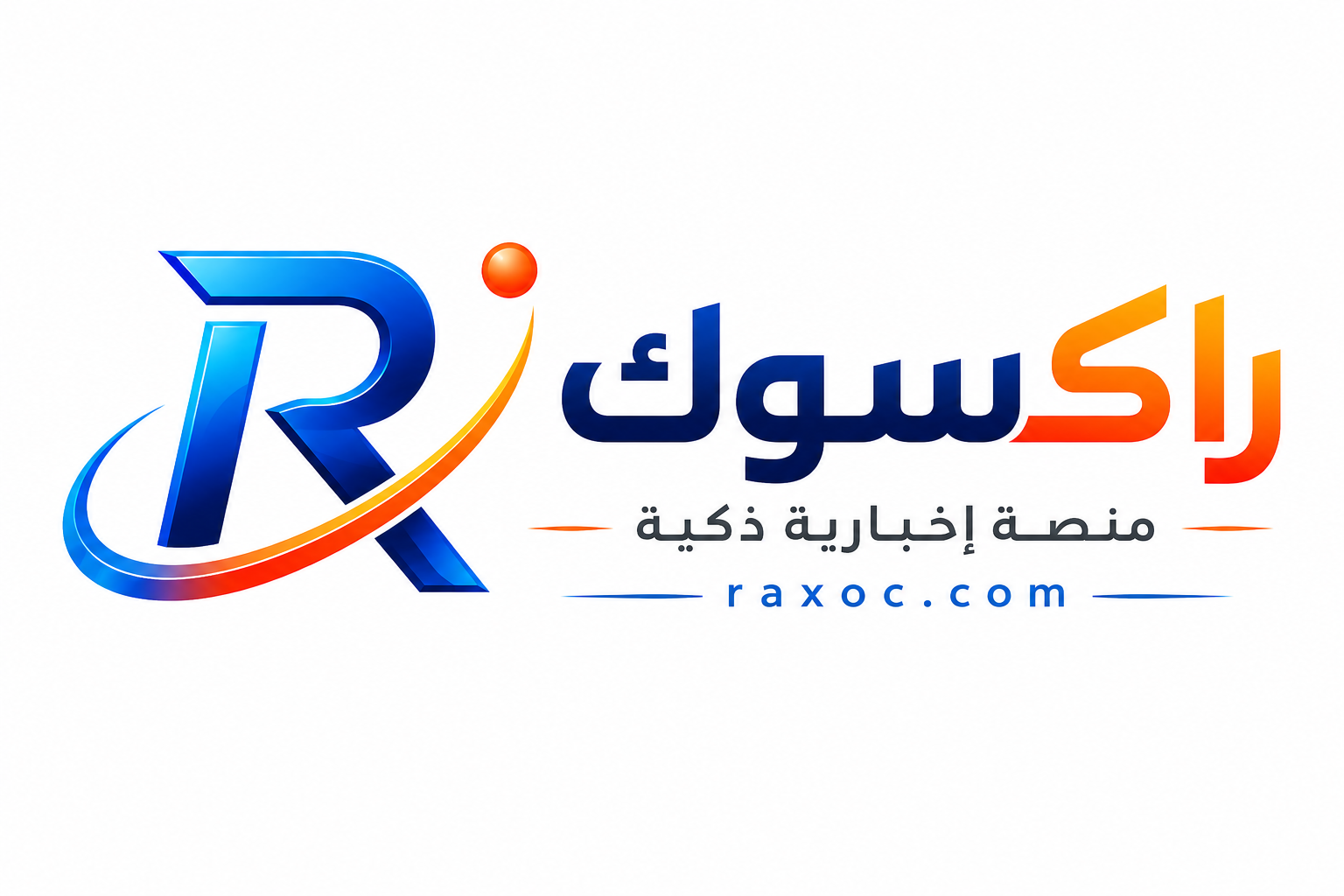 راكسوك