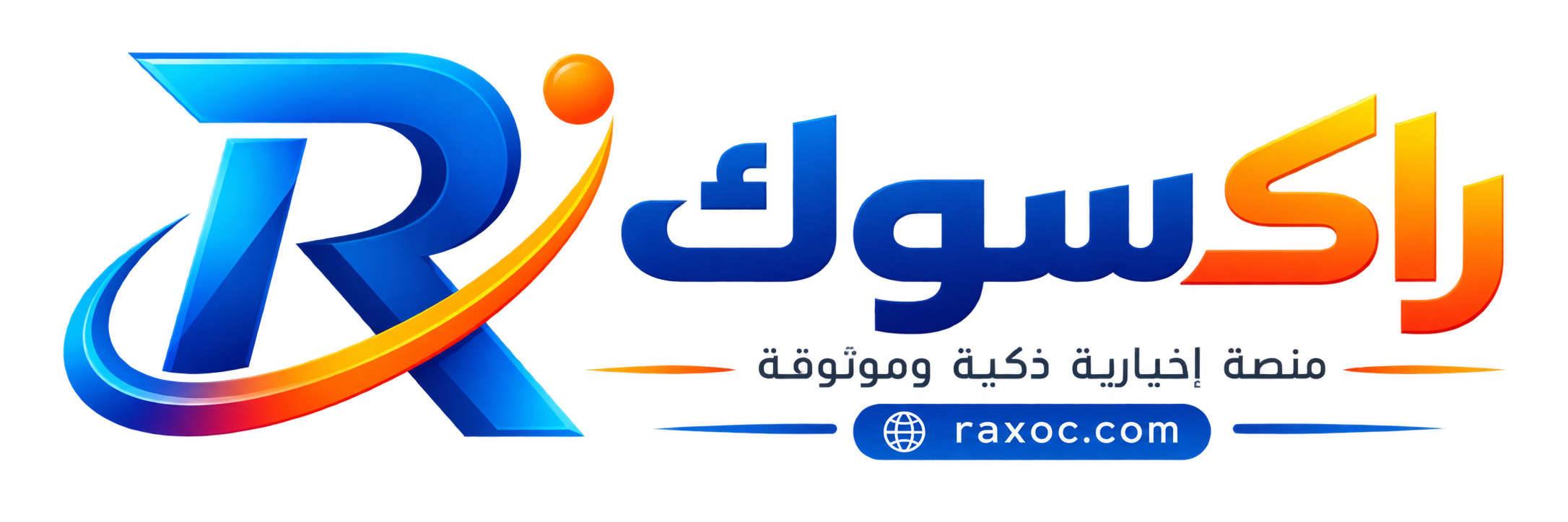 راكسوك